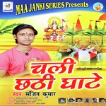 Sanjeet Kumar Songs MP3 Download